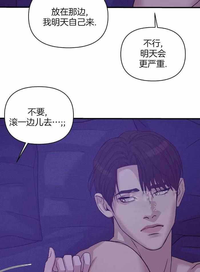 珍珠少年漫画漫画,第141话1图