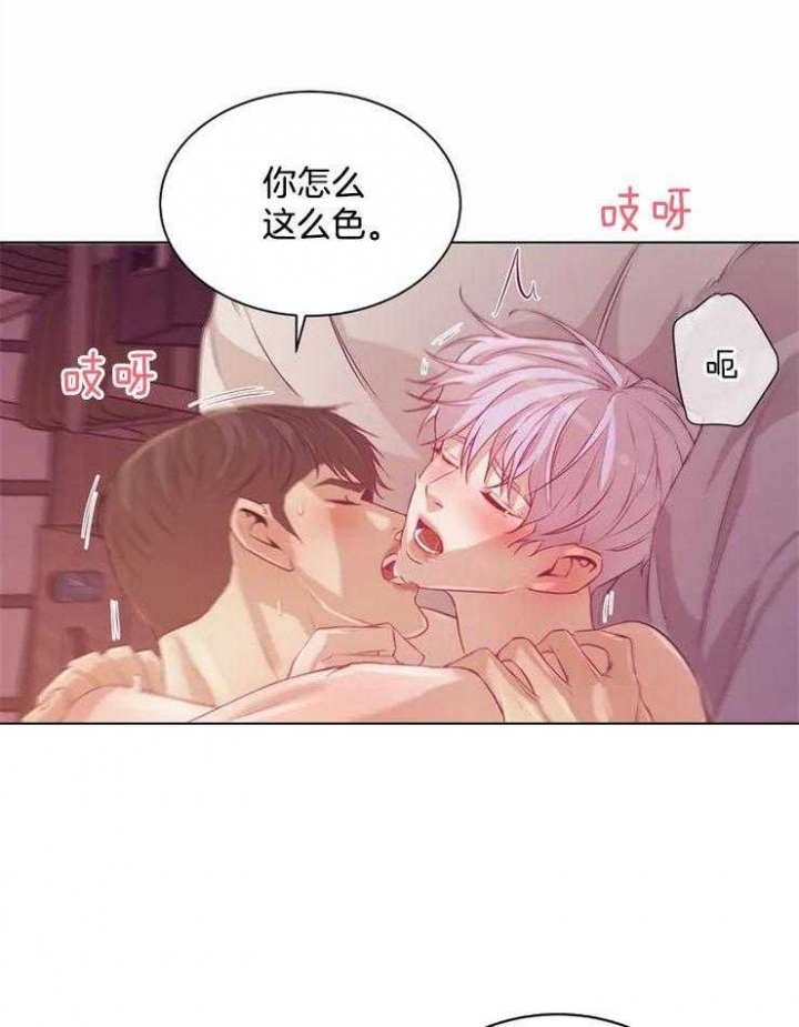 珍珠少年第二季在线阅读漫画,第64话2图