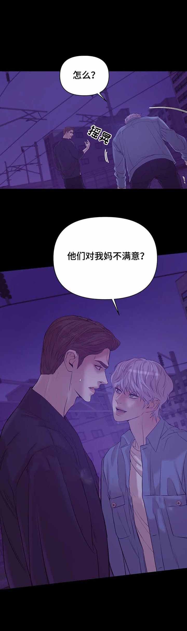 珍珠少年主要剧情漫画,第80话1图