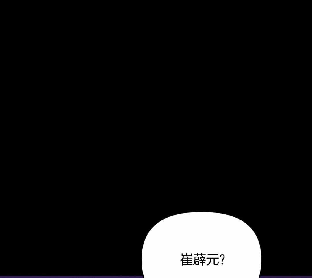 珍珠少年第二季叫什么名字漫画,第174话2图