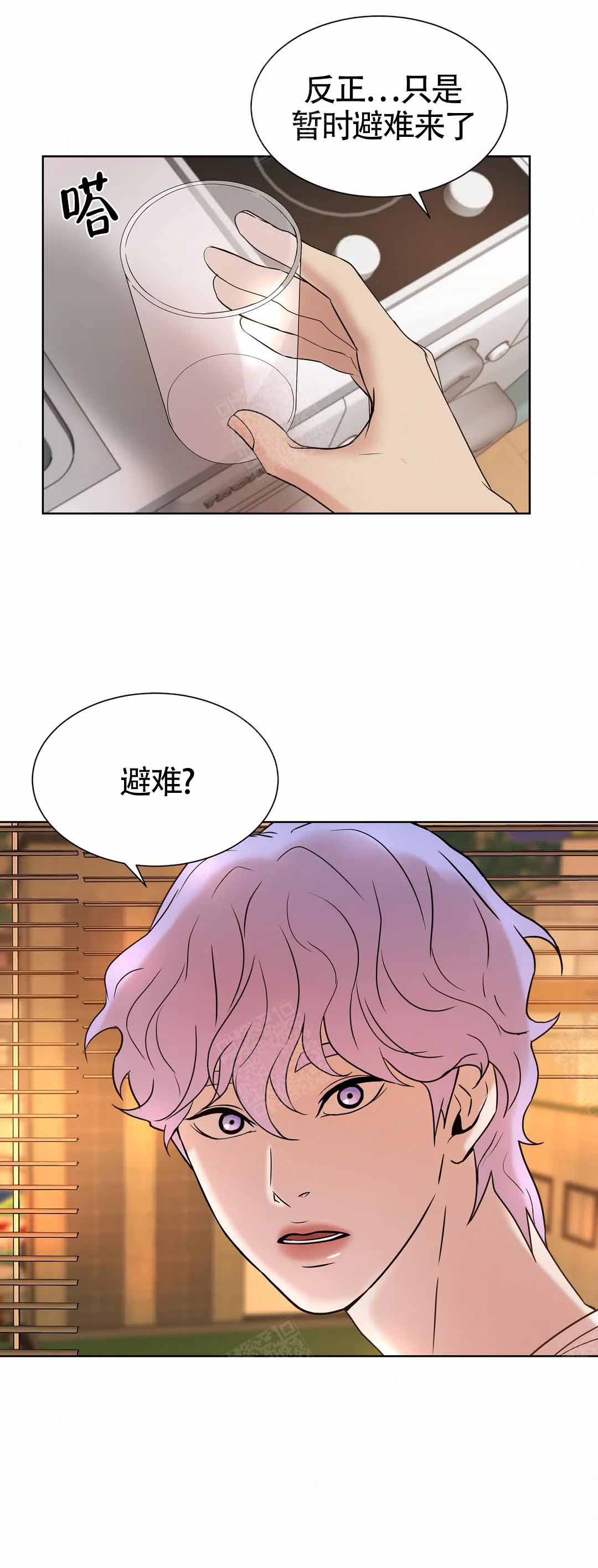 珍珠少年第二季叫什么名字漫画,第9话1图