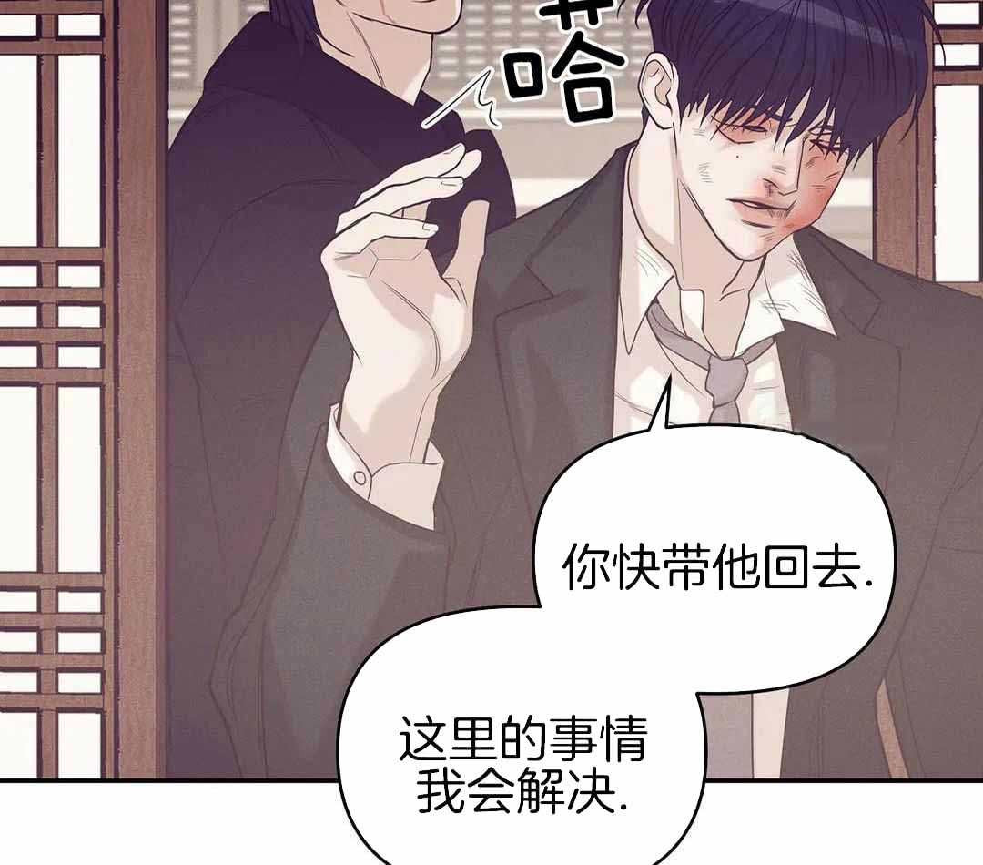 珍珠少年cp名漫画,第169话2图