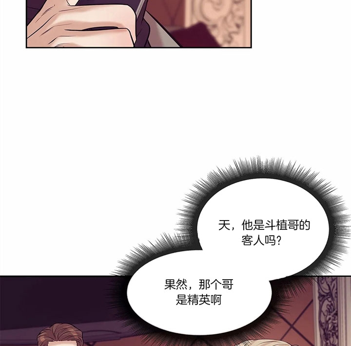 珍珠少年2在线阅读免费完整版漫画,第41话2图