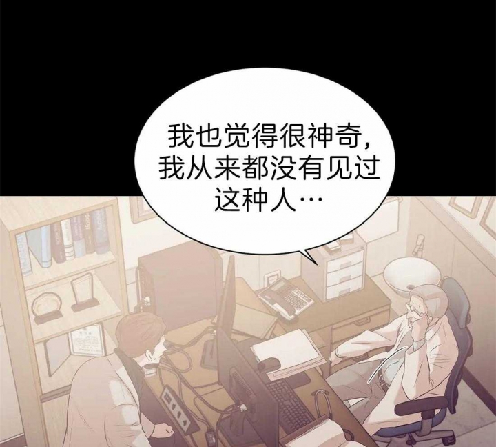 珍珠少年2免费观看漫画,第74话1图