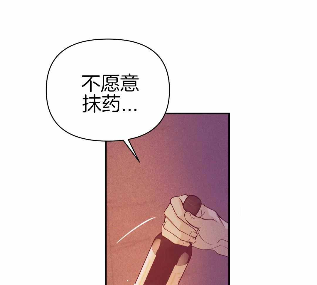 珍珠少年的周边漫画,第173话1图