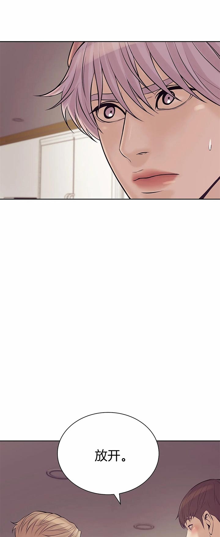 珍珠少年完整版在哪里看漫画,第46话1图
