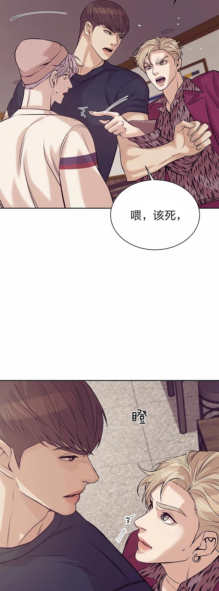 珍珠少年第二季叫什么名字漫画,第47话1图