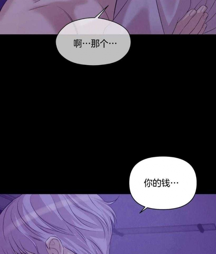 珍珠少年未减板漫画,第118话2图