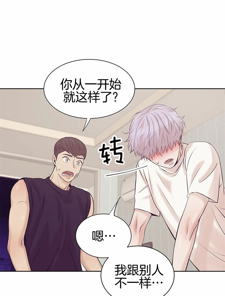 珍珠少年cp名漫画,第27话2图