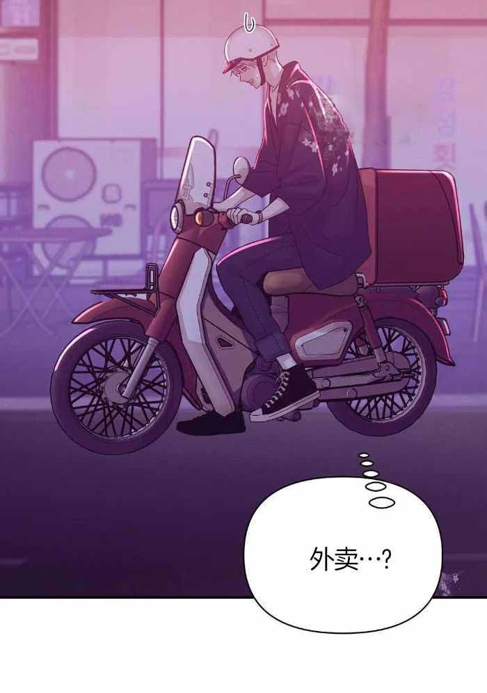 珍珠少年第3季漫画,第149话1图