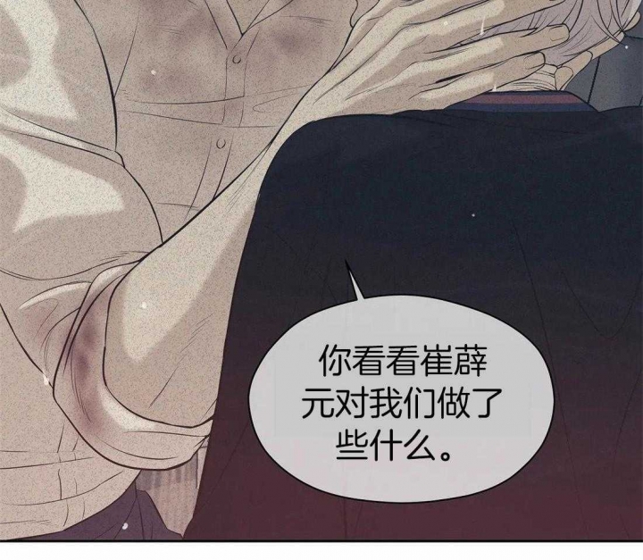 珍珠少年第四季漫画,第96话2图