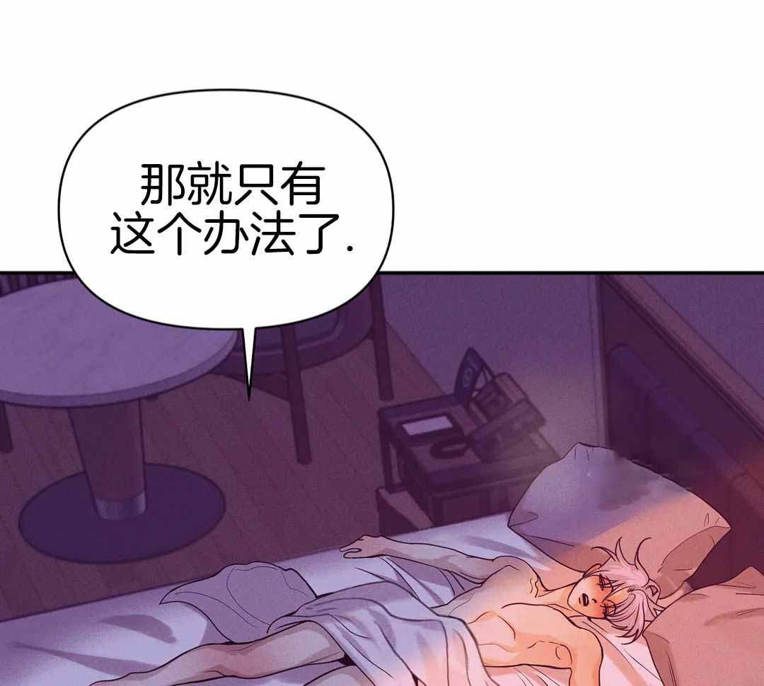 珍珠少年的周边漫画,第173话2图