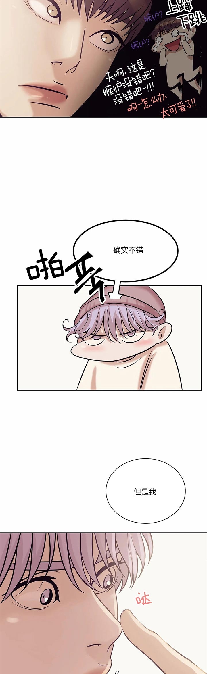 珍珠少年第二季免费观看漫画,第44话1图