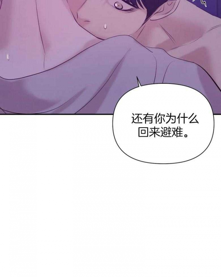 珍珠少年第3季漫画,第114话1图