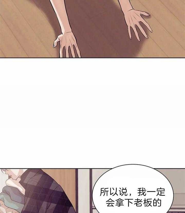 珍珠少年2漫画,第54话2图