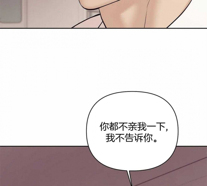 珍珠少年134话漫画,第110话2图