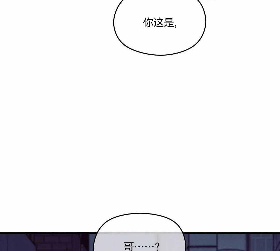 珍珠少年第二季免费观看漫画,第171话1图