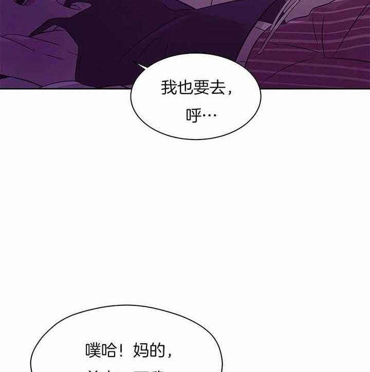 珍珠少年第二季免费观看漫画,第51话1图