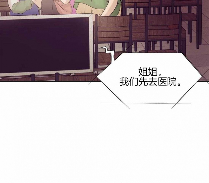 珍珠少年第二季完整版漫画,第105话2图