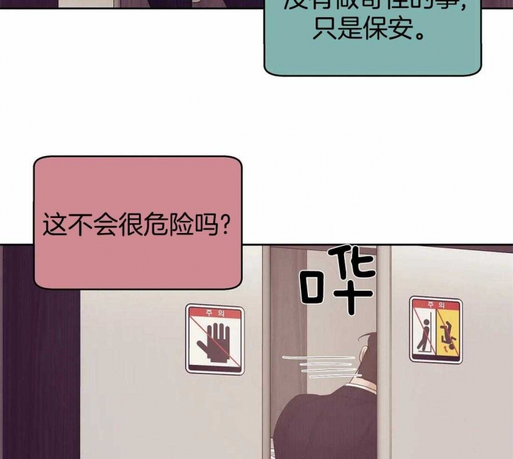 珍珠少年最新一集漫画,第111话1图