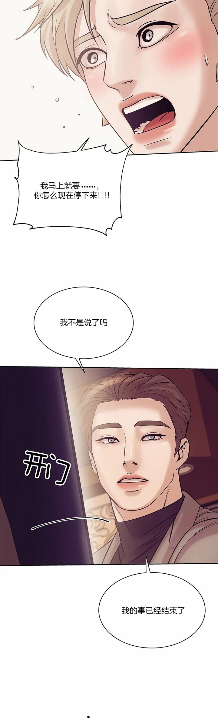 珍珠少年完整版在哪里看漫画,第42话1图