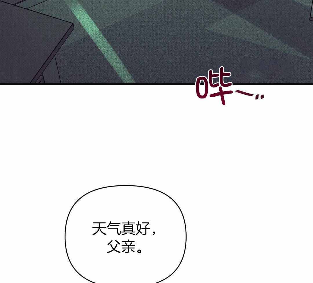 珍珠少年第二季国语版漫画,第158话2图