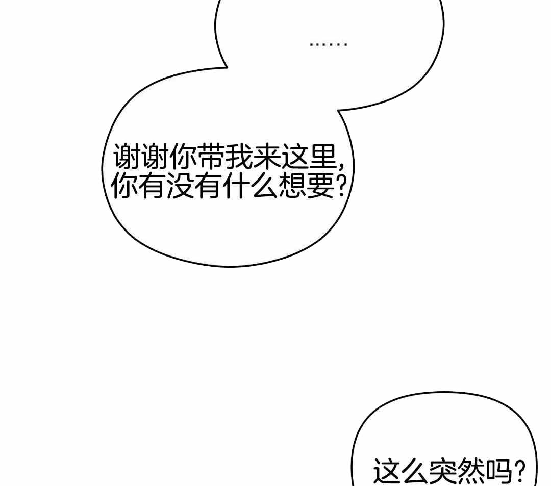 珍珠少年第二季合集漫画,第167话1图