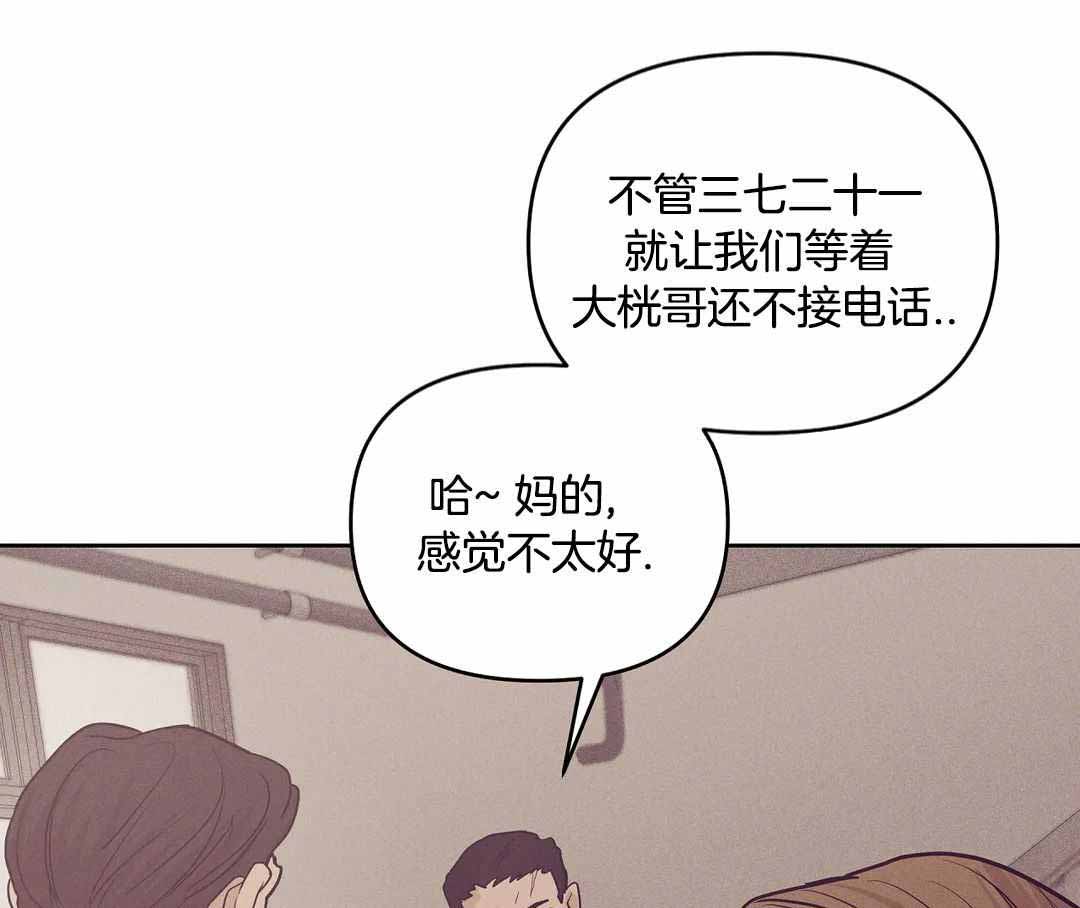 珍珠少年有第二季吗漫画,第177话1图