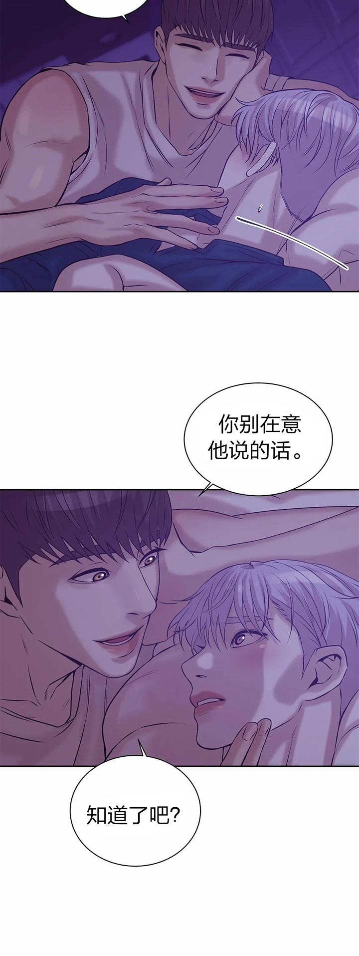 珍珠少年第四季漫画,第49话1图