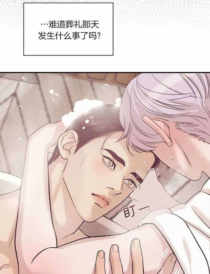 珍珠少年134话漫画,第138话1图