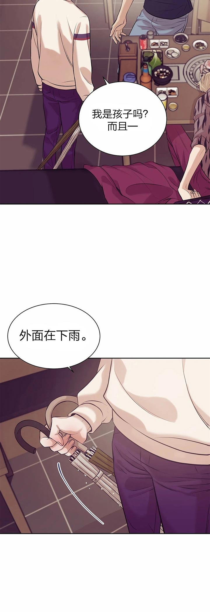 珍珠少年2在线阅读免费完整版漫画,第48话1图