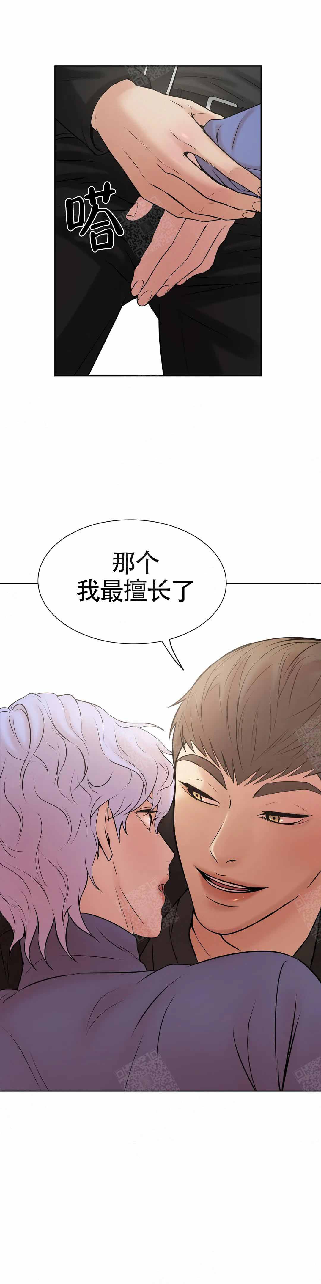 珍珠少年第二季在线阅读漫画,第3话2图