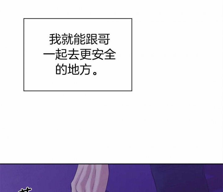 珍珠少年完整版在哪里看漫画,第96话2图