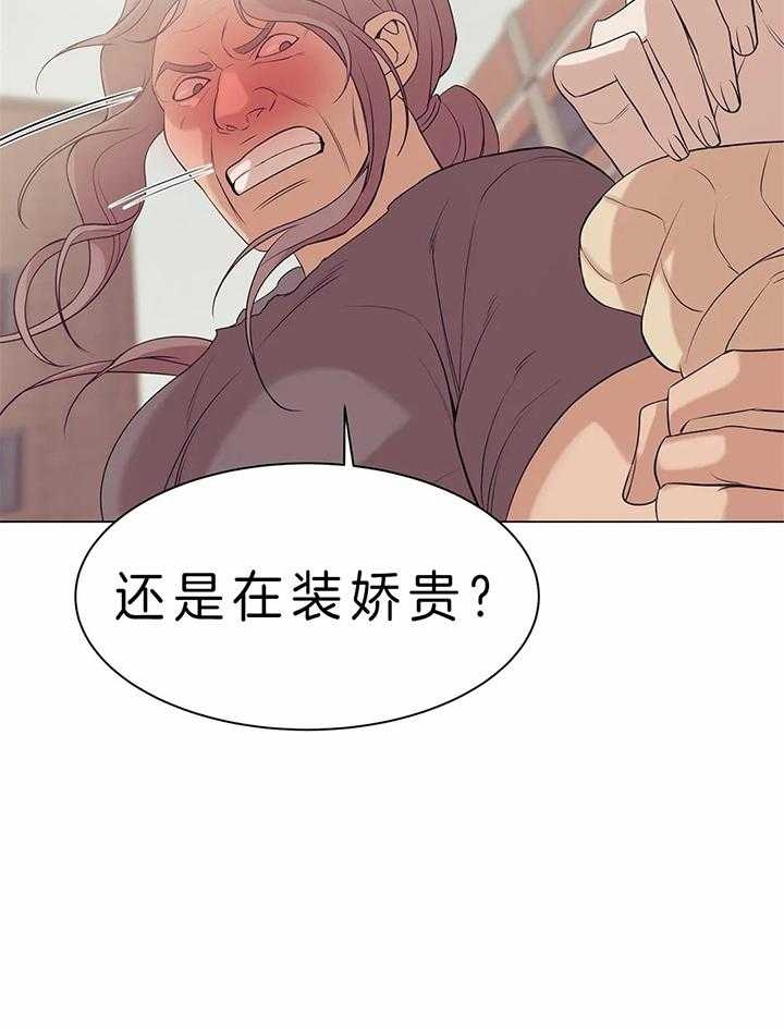 珍珠少年经典语录漫画,第59话1图