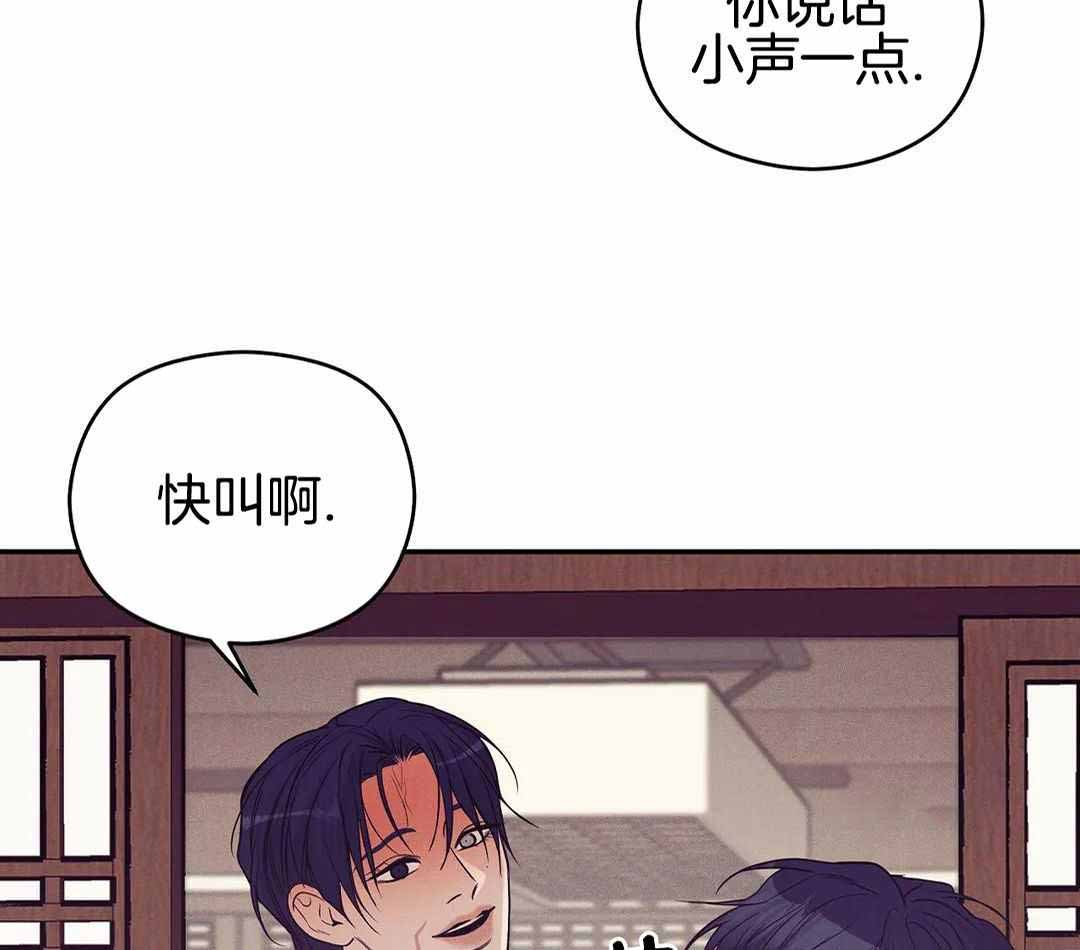 珍珠少年cp名漫画,第169话1图