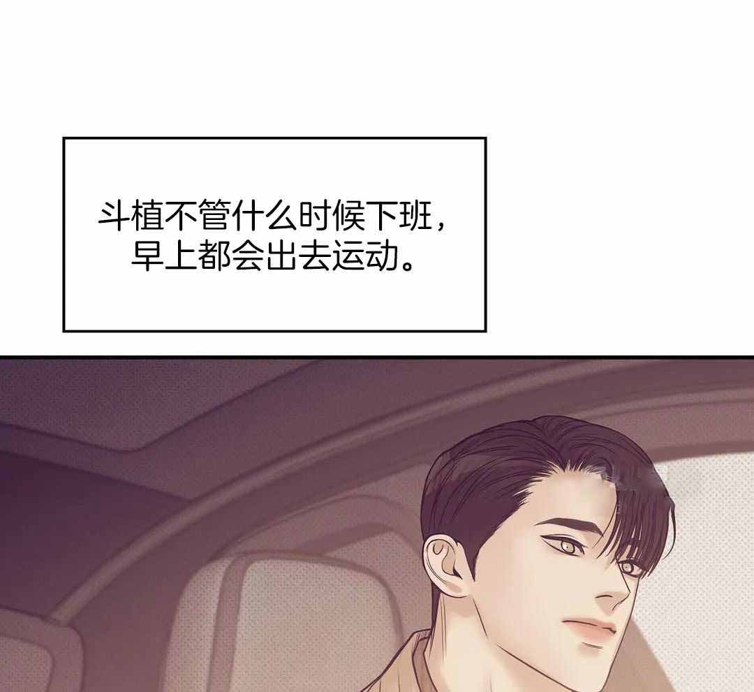 珍珠少年2漫画,第160话2图