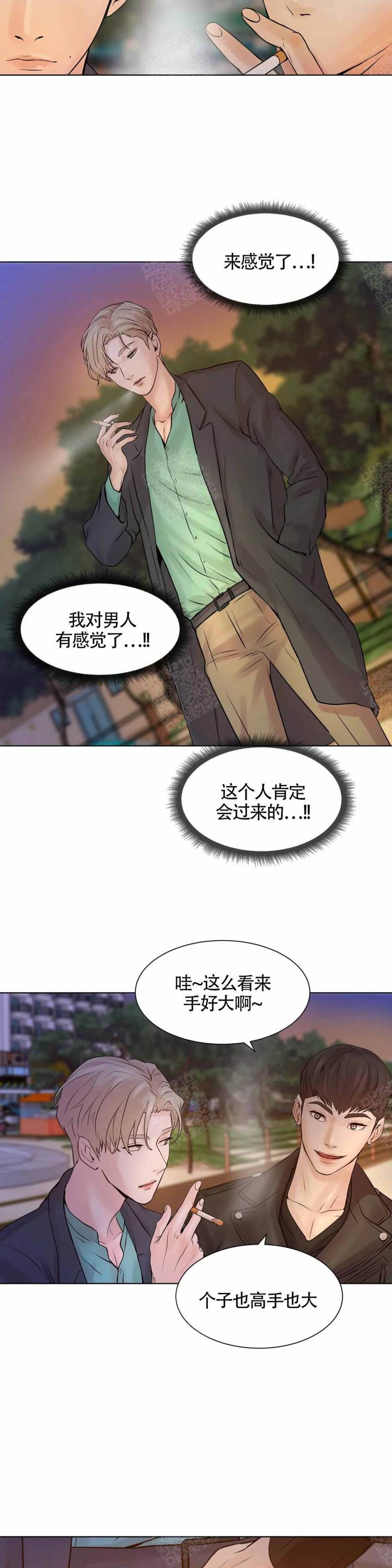 珍珠少年第一季漫画,第1话2图