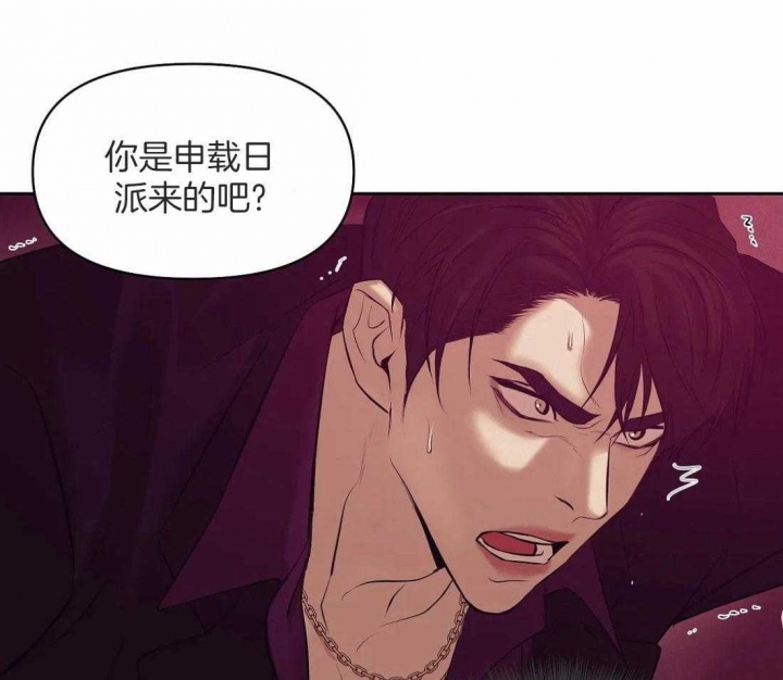 贝壳少年珍珠少年漫画,第98话1图