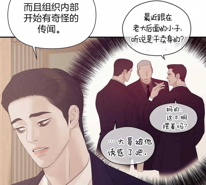 珍珠少年34漫画,第123话1图