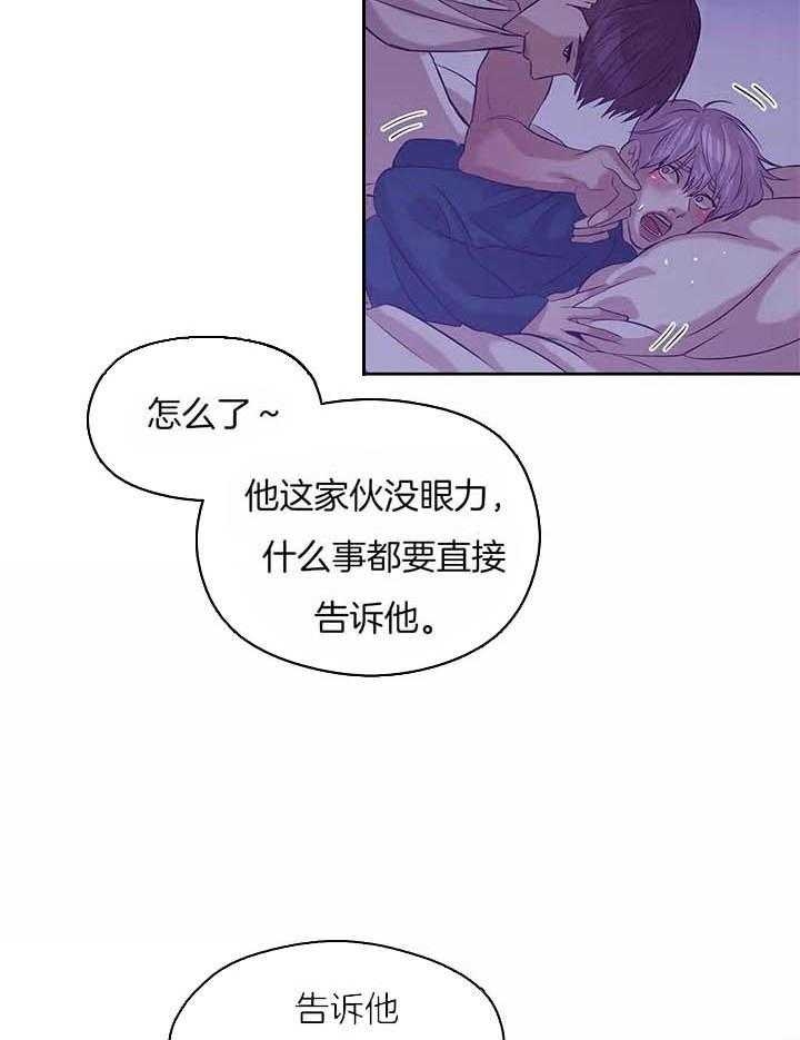 珍珠少年剧透漫画,第50话2图