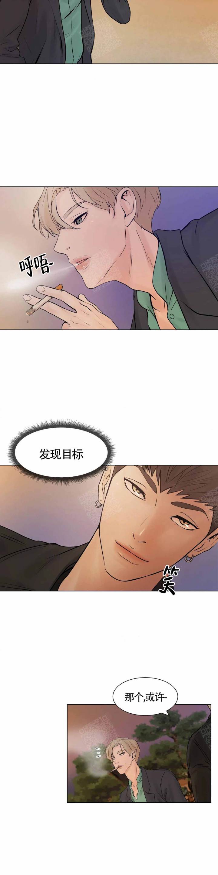 珍珠少年二完整版百度云漫画,第1话2图