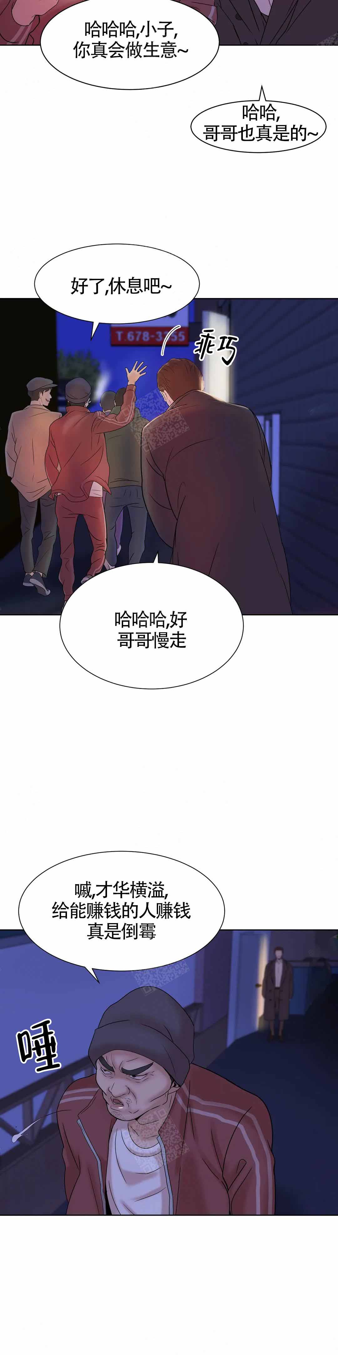 珍珠少年cp名漫画,第7话2图