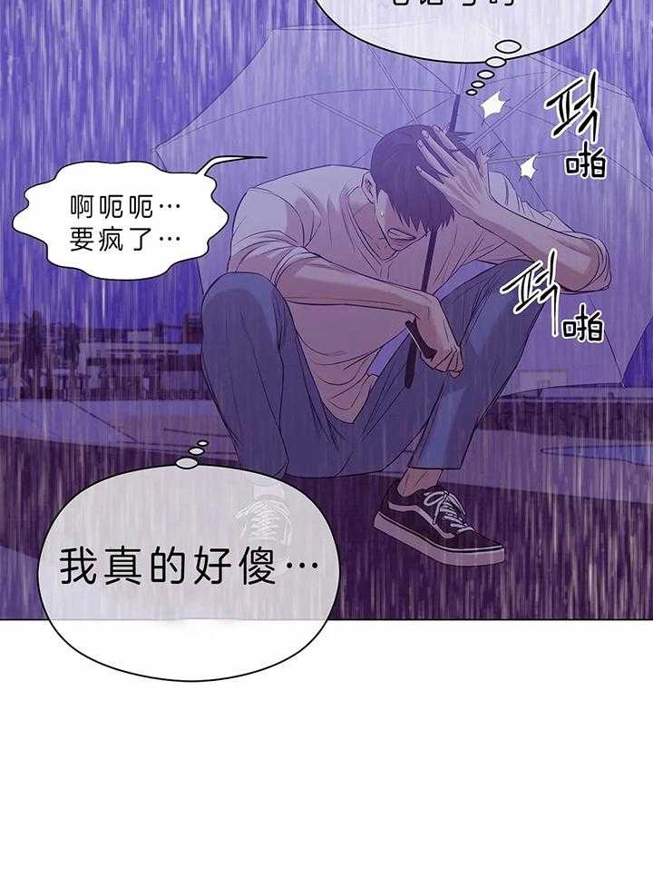 珍珠少年第二季叫什么名字漫画,第60话2图