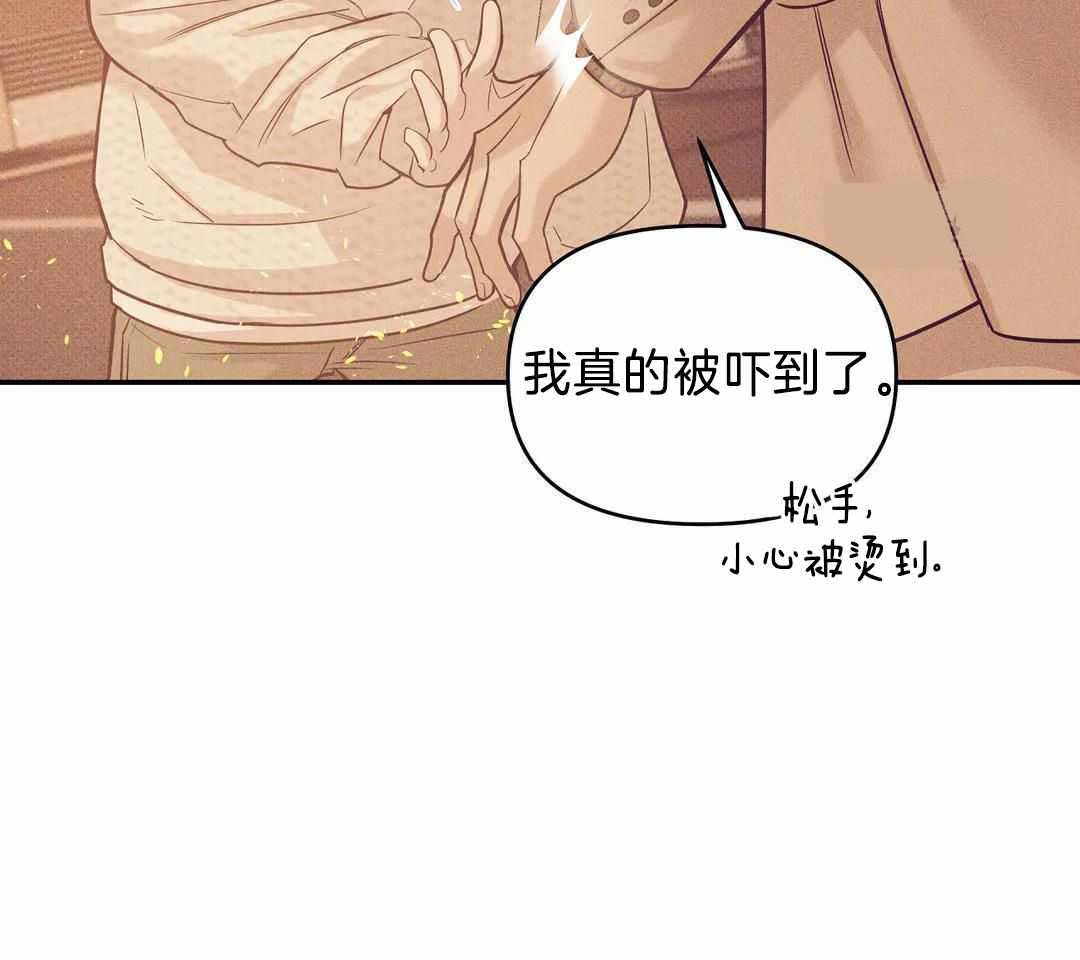 珍珠少年第四季漫画,第164话2图