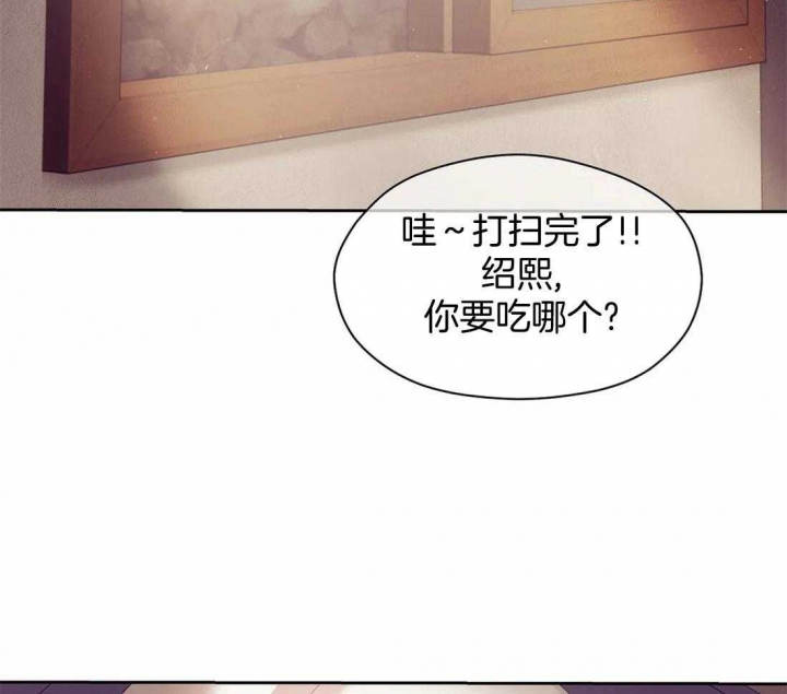 珍珠少年完整版在哪里看漫画,第106话1图