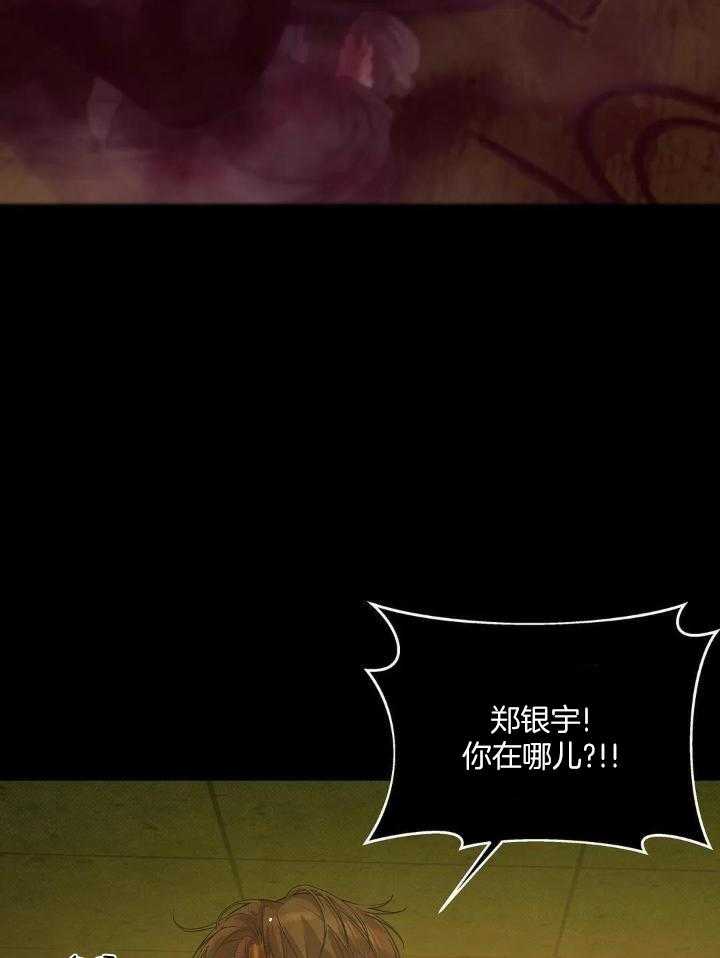 珍珠少年(I+II季)漫画,第134话1图