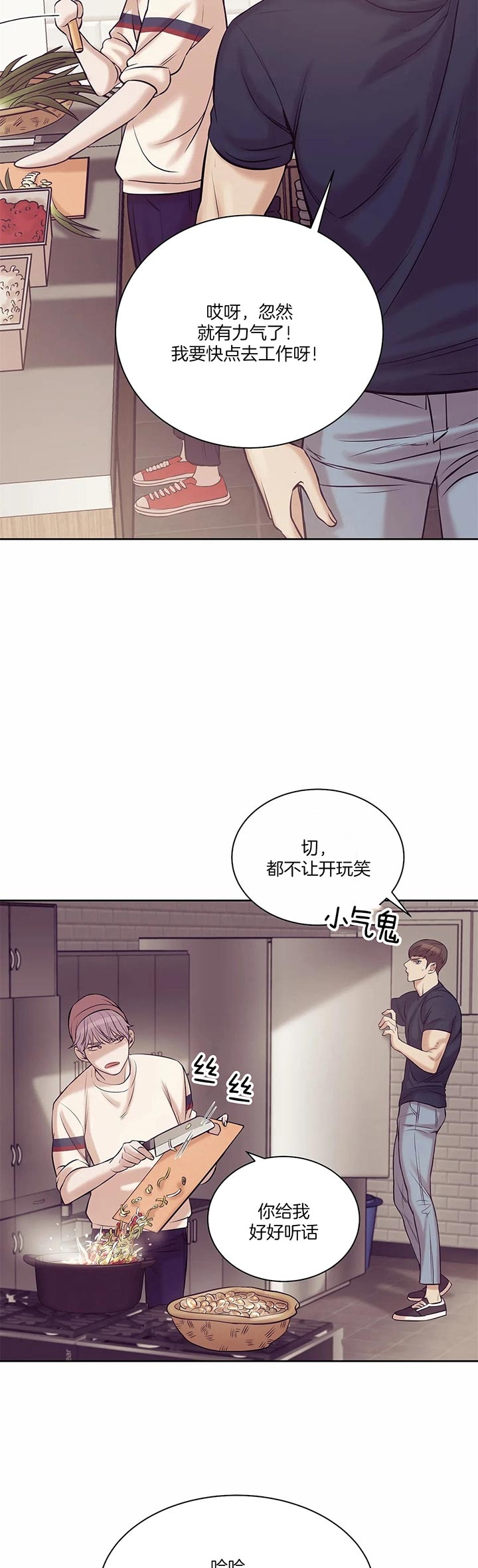 珍珠少年第二季免费观看漫画,第44话1图