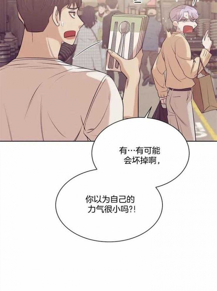 珍珠少年第二季完整版漫画,第57话2图