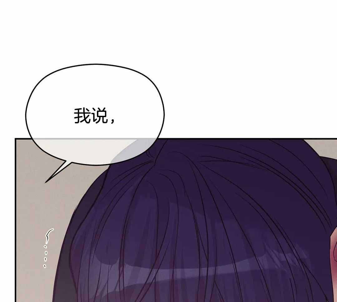 珍珠少年哪里有车漫画,第168话2图