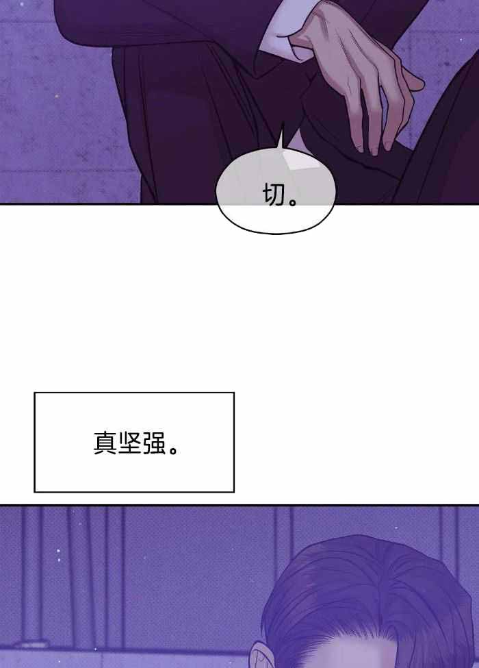 珍珠少年 第2季漫画,第150话1图